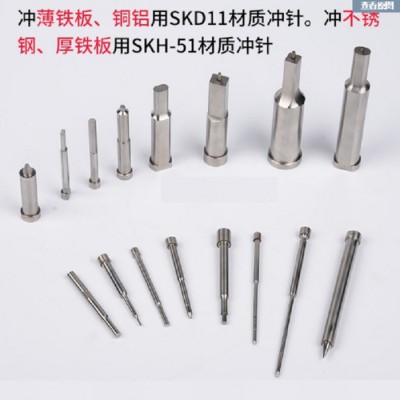 **模具冲针冲孔冲头引导冲镶针T冲大量现货非标钨钢SKH51A冲定做交期快图5