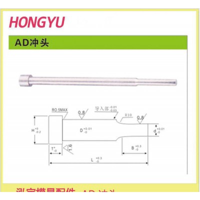 AD冲头 A级三级冲头 ADB冲头 ADK抽牙 HDK抽牙冲头HDB引导冲头图3