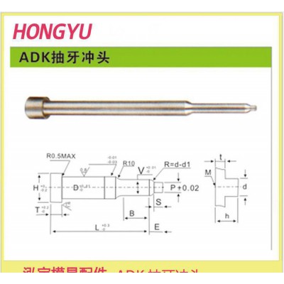 AD冲头 A级三级冲头 ADB冲头 ADK抽牙 HDK抽牙冲头HDB引导冲头图2