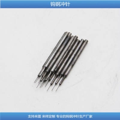专业生产钨钢冲头  钨钢冲针  硬质合金顶针图1