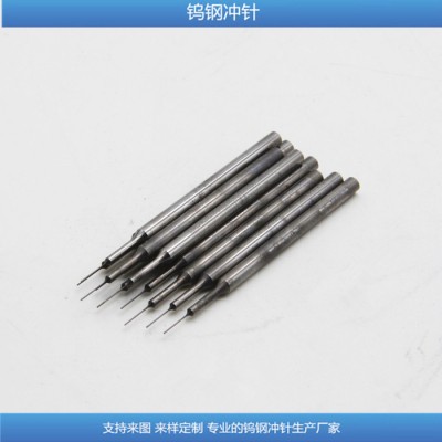 专业生产钨钢冲头  钨钢冲针  硬质合金顶针图3