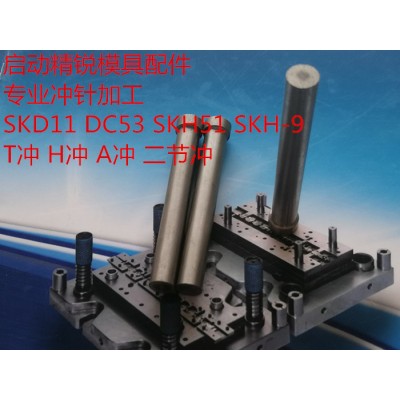 **模具配件 SKD11冲针 冲头 H冲直径0.97 **价廉 量大优惠图4