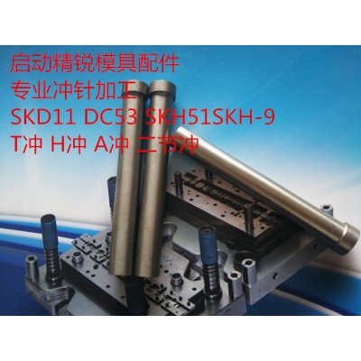 **模具配件 SKD11冲针 冲头 H冲直径0.97 **价廉 量大优惠图6