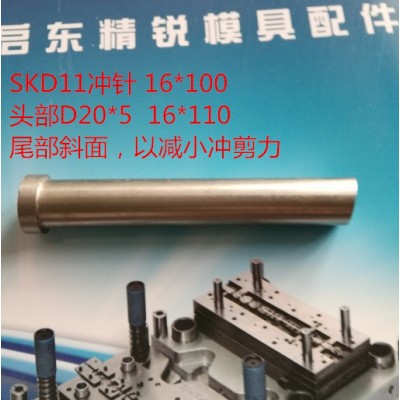 **模具配件 SKD11冲针 冲头 H冲直径0.97 **价廉 量大优惠图1