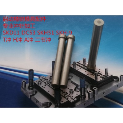 **模具配件 SKD11冲针 冲头 H冲直径0.97 **价廉 量大优惠图2
