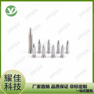 耀佳生产模具配件冲针椭圆冲头方形凸模凹模非标异型件导正销代替米思米MISUMI厂家定做图8