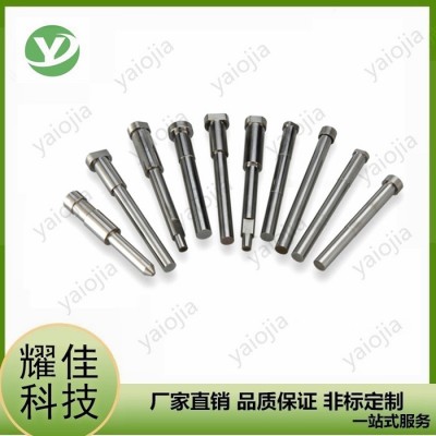 耀佳生产模具配件冲针椭圆冲头方形凸模凹模非标异型件导正销代替米思米MISUMI厂家定做图3