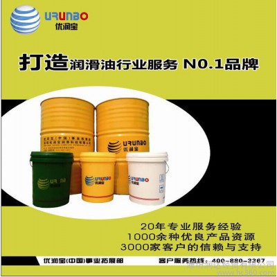 现货供应优润宝高品质CTY-1冲头油 压铸脱模用油【品质保证】图3