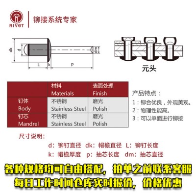 罗维特Rivet 全不锈钢开口半圆头抽芯铆钉 M6.4 30mm 304防水拉钉封闭密封防腐图4