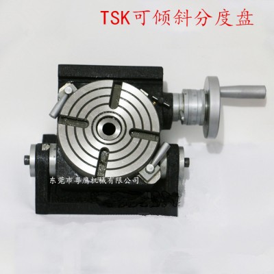 直销 倾斜分度盘 可倾回转工作台 回转分度盘TSK250图1
