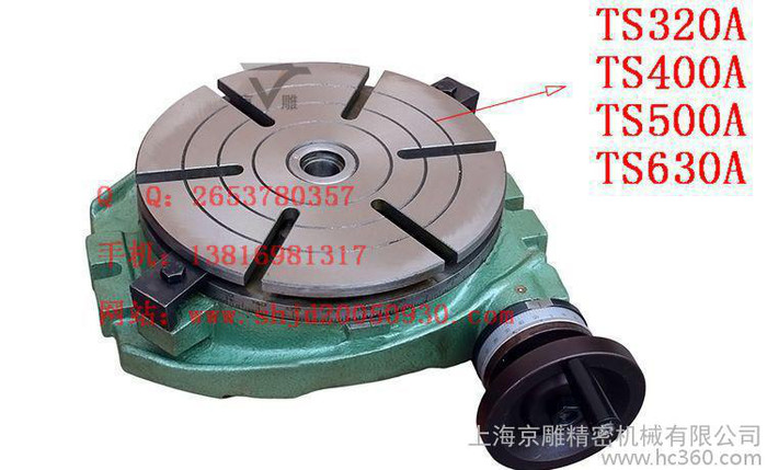 ［直销］TS200A分度盘 卧式工作台 质量保证 回转分度盘