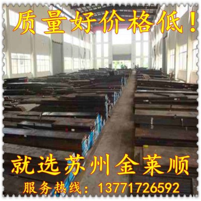 日本大同进口DC53模具钢材DC53冲头料优特钢DC53热工艺图2