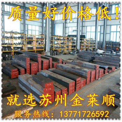 日本大同进口DC53模具钢材DC53冲头料优特钢DC53热工艺图3