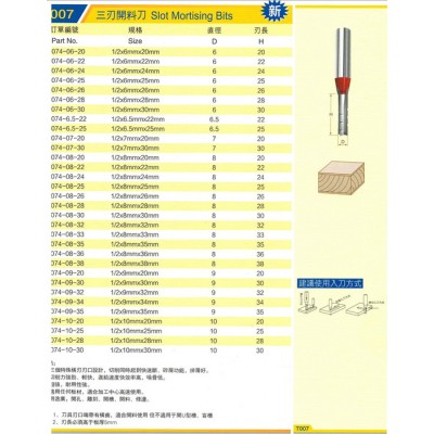 川木1/2*6*20 木工刀具 川木TCT三刃开料刀 雕刻刀 铣刀雕刻刀 采购图3