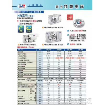 潭佳AR-210 HR-170 CNC数控分度盘四轴五轴尾座 金潭佳分度盘图3
