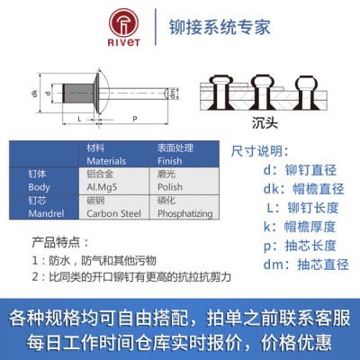 罗维特Rivet 铝铁封闭型沉头抽芯铆钉 M6.4 30mm 铝帽钢钉芯防水耐腐蚀密封拉铆钉拉钉图3