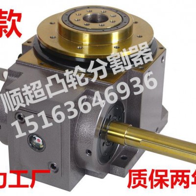 顺超 机械   凸轮分割器进口台湾凸缘法兰型精密分度盘箱器间歇分割器凸轮图7
