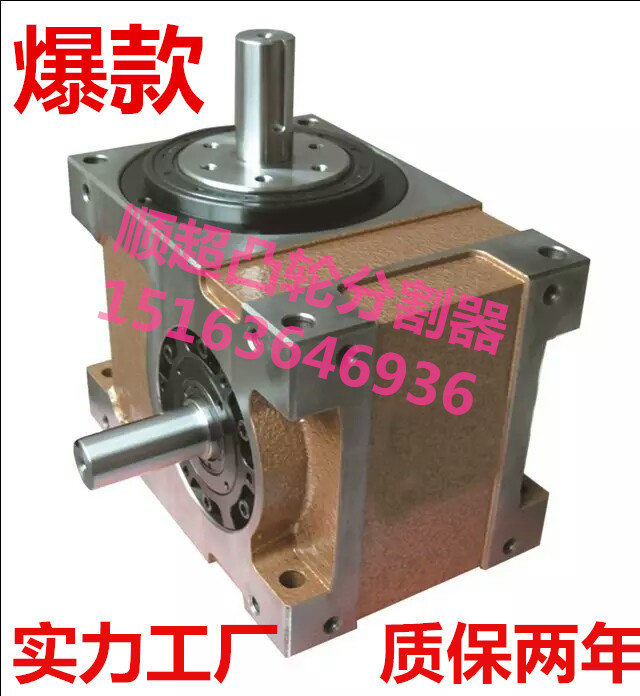 顺超 机械   凸轮分割器进口台湾凸缘法兰型精密分度盘箱器间歇分割器凸轮