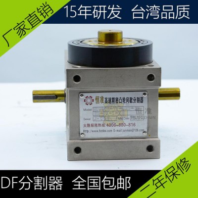 恒准70DF-6-90 凸轮分割器食品包装机械分割器分度盘佛山间歇分割器15年研发免费包邮图3