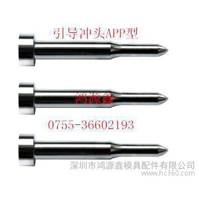 生产/冲针冲头/模具配件/高速钢冲针图2