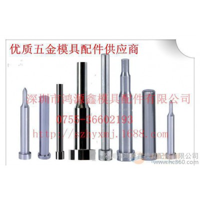 精密冲针，标准冲针，抽牙冲头，引导冲头，订做冲针冲头图1