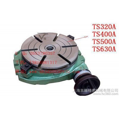［TS630A卧式工作台］插床分度盘 回转分度盘 卧式分度盘 保质量图2