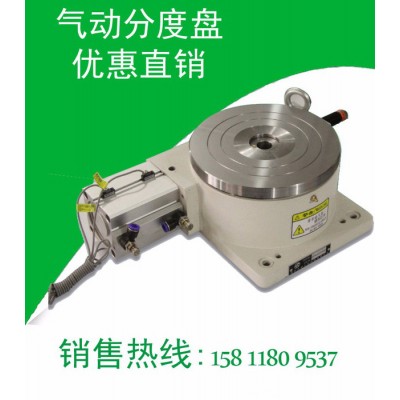 供应HSD精密型气动分度盘直销 　弘昊鑫科技气动分度盘**图1