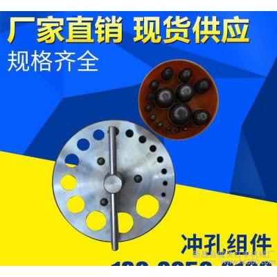 红良船用冲头组件613056 垫片冲制器 圆盘冲孔工具6~38mm冲模组件图1