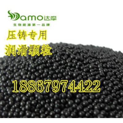 压铸冲头润滑颗粒图1