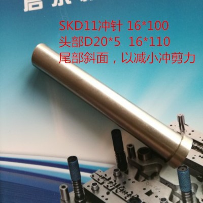 模具配件SKD11冲针 冲头 H冲直径4.0*50图4