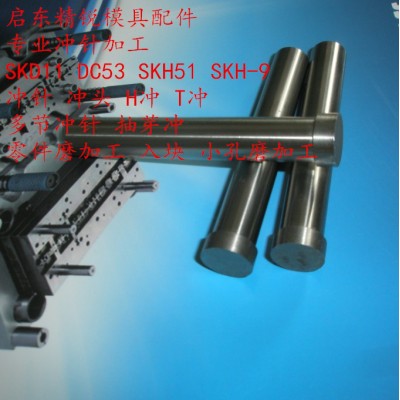 模具配件SKD11冲针 冲头 H冲直径4.0*50图3
