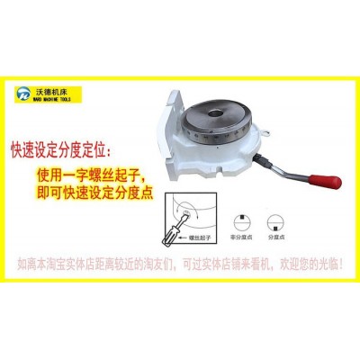 台湾品质24等分快速分割器手动分度盘6寸160带卡盘简易型分度盘图6