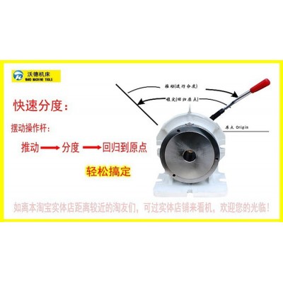 台湾品质24等分快速分割器手动分度盘6寸160带卡盘简易型分度盘图7