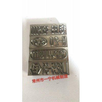 铁塔钢字冲头图1