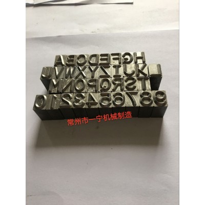 铁塔钢字冲头图8