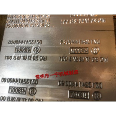 铁塔钢字冲头图6