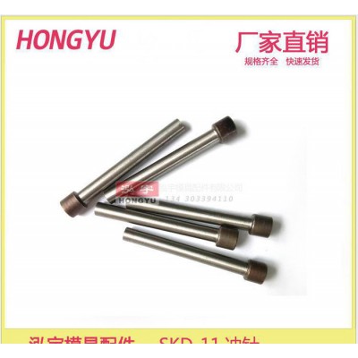 SKD11冲针 SKD 冲头 冲针 模具 配件 标准件 精密 规格 尺寸 2-24图2