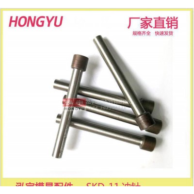 SKD11冲针 SKD 冲头 冲针 模具 配件 标准件 精密 规格 尺寸 2-24图3