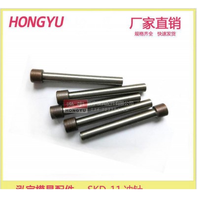 SKD11冲针 SKD 冲头 冲针 模具 配件 标准件 精密 规格 尺寸 2-24图1