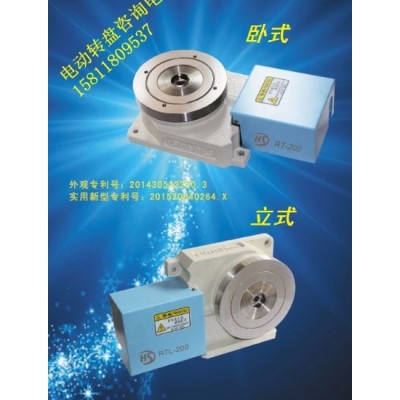 供应加强精密电动分度盘 电动转盘 弘昊鑫科技铣床钻床磨床用气动转盘**图3