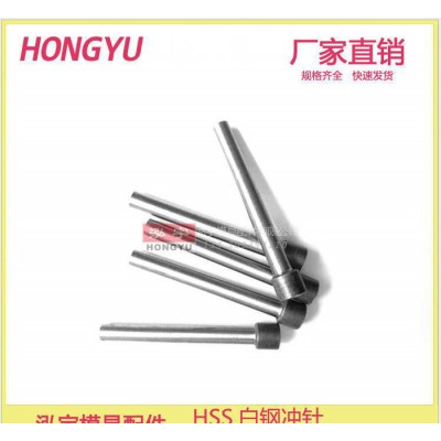 HSS白钢冲针 1mm冲针 冲头 模配 T冲 HSS 模具配件 标准件 冲模图1