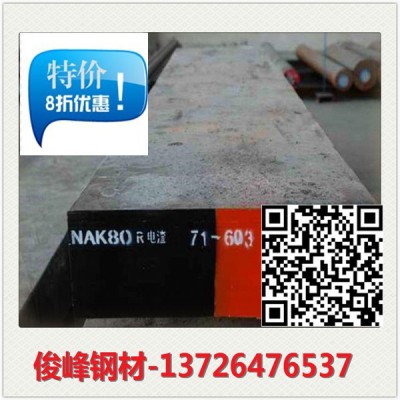 VANADIS-4、VANADIS-10冲头模具钢·工具钢图1
