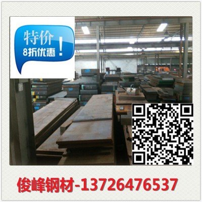 VANADIS-4、VANADIS-10冲头模具钢·工具钢图5