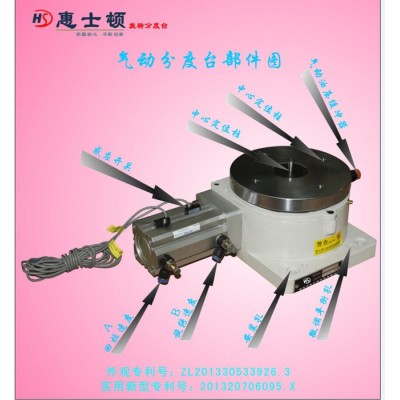 深圳惠士顿气动分度盘HSD-140DT分度盘图1