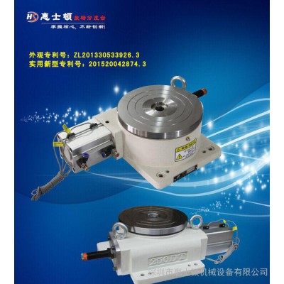 节省人工降低成本气动分度盘 惠士顿HSD-250DT精密气动旋转分度盘 分度台图1
