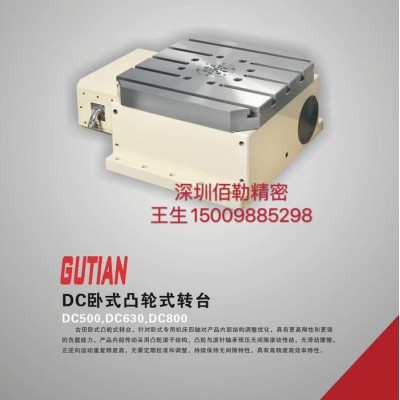 古田NC 凸轮分度盘图3
