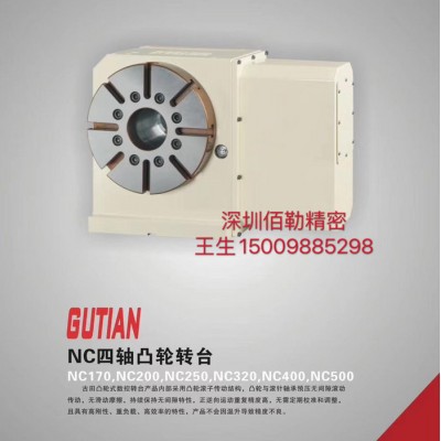古田NC 凸轮分度盘图2