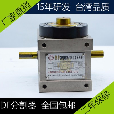 东莞恒准60DF-6-90 凸轮分割器法兰型分割器间歇凸轮分度盘**15年研发图4