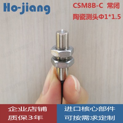 供应CNC自动对刀仪接触式精密定位传感器数控车床对刀仪图1