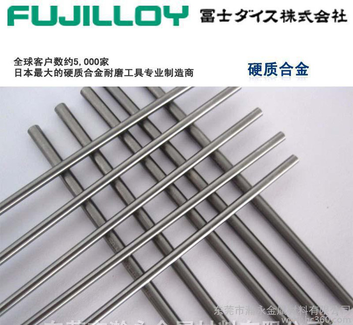 日本进口富士钨钢G85耐高温钨钢板 C50耐磨钨钢管